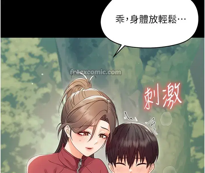 第13話-這是讓人舒服的開關嗎_