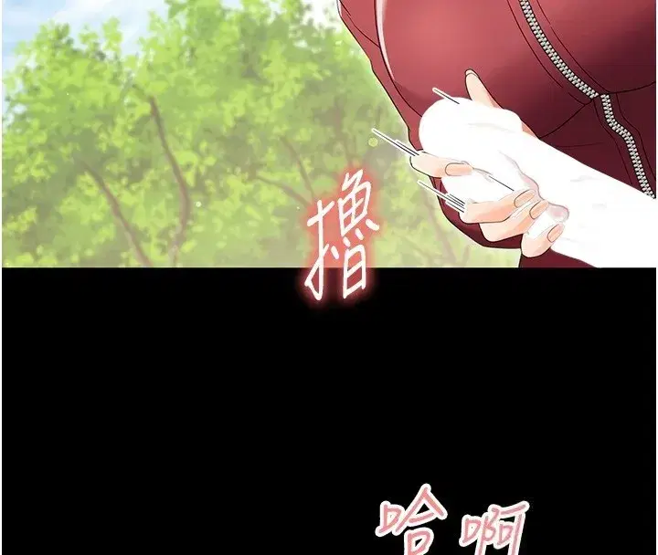 第13話-這是讓人舒服的開關嗎_