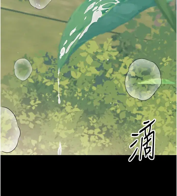 第13話-這是讓人舒服的開關嗎_