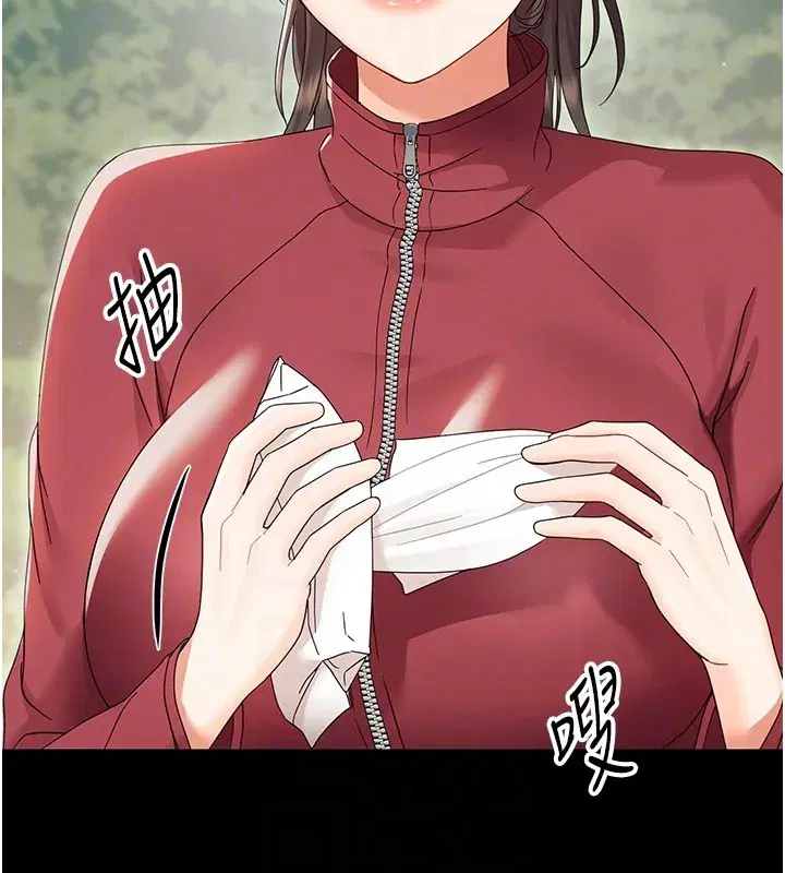 第13話-這是讓人舒服的開關嗎_