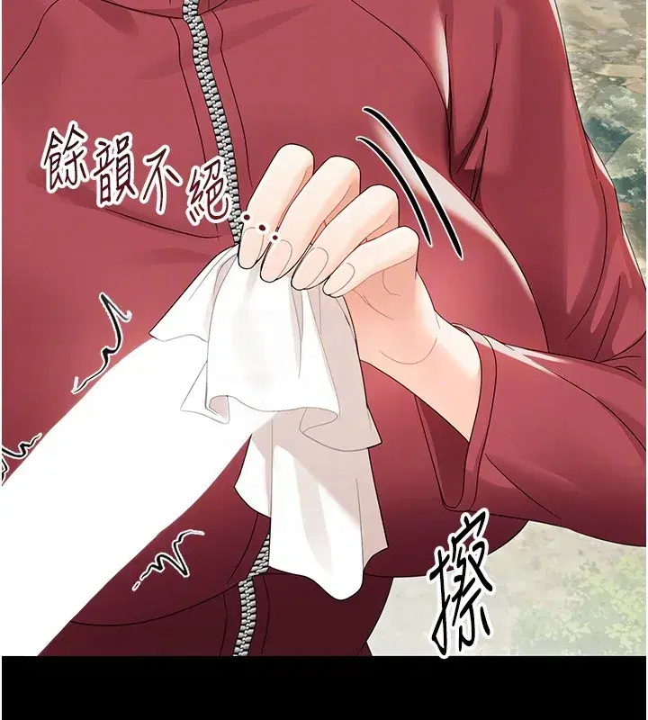 第13話-這是讓人舒服的開關嗎_