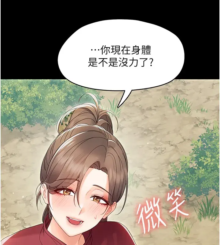 第13話-這是讓人舒服的開關嗎_
