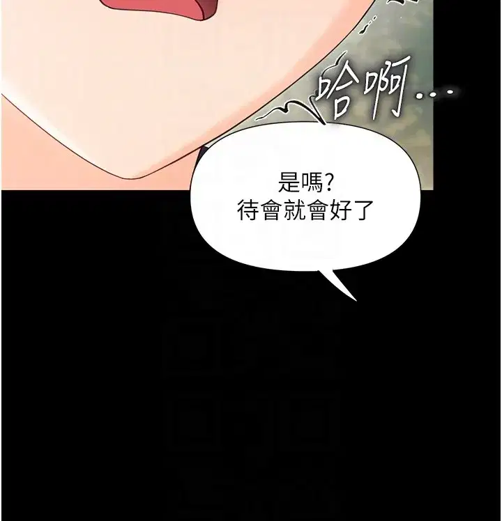 第13話-這是讓人舒服的開關嗎_