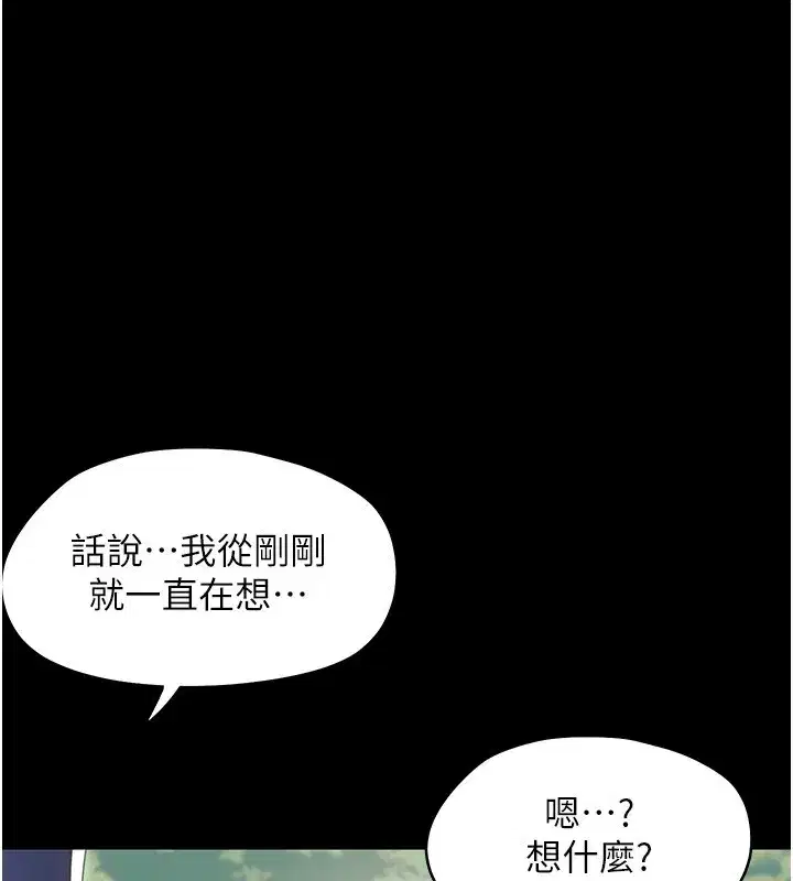 第13話-這是讓人舒服的開關嗎_
