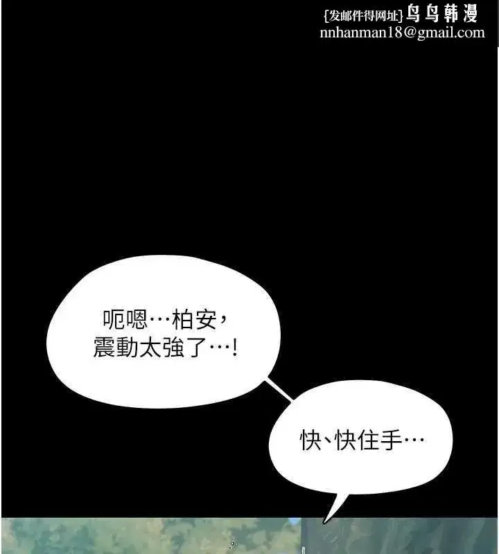 第14話-那跟插進去又不一樣