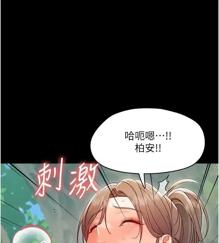 第14話-那跟插進去又不一樣