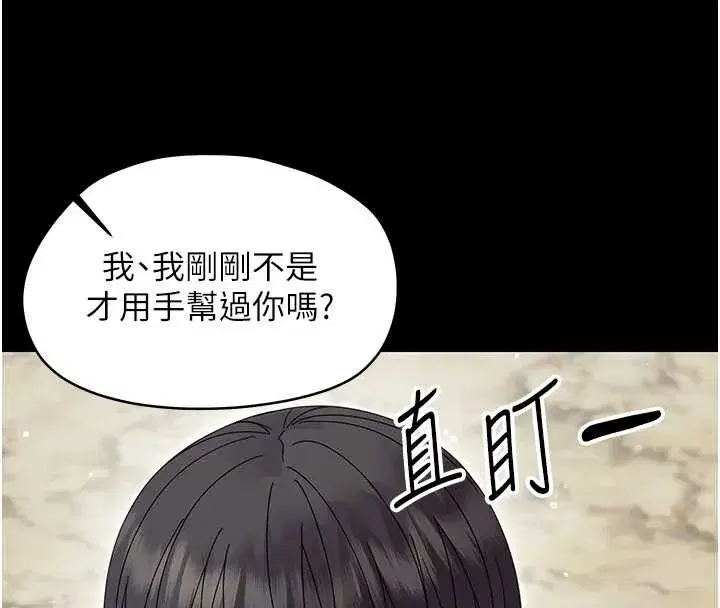 第14話-那跟插進去又不一樣