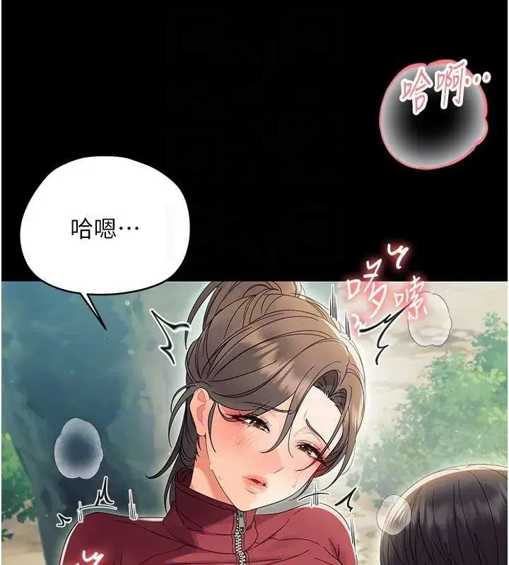 第14話-那跟插進去又不一樣