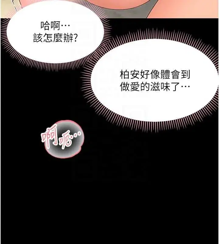 第14話-那跟插進去又不一樣