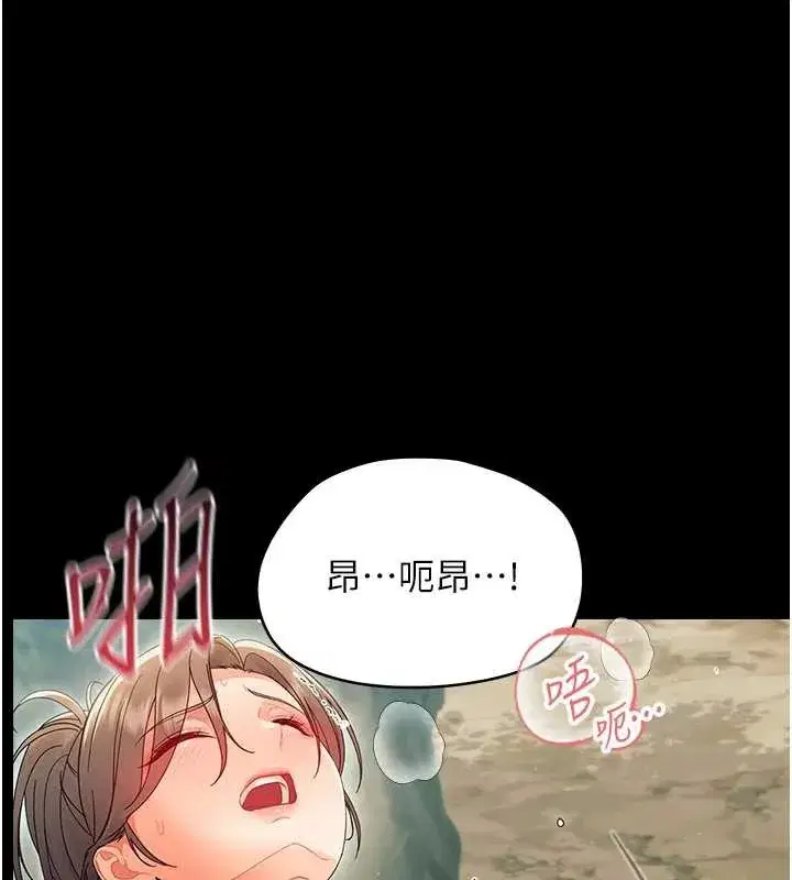 第14話-那跟插進去又不一樣