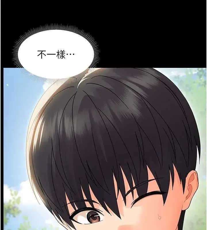 第14話-那跟插進去又不一樣