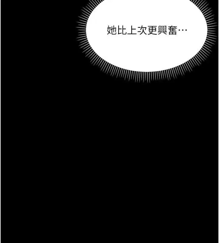 第14話-那跟插進去又不一樣