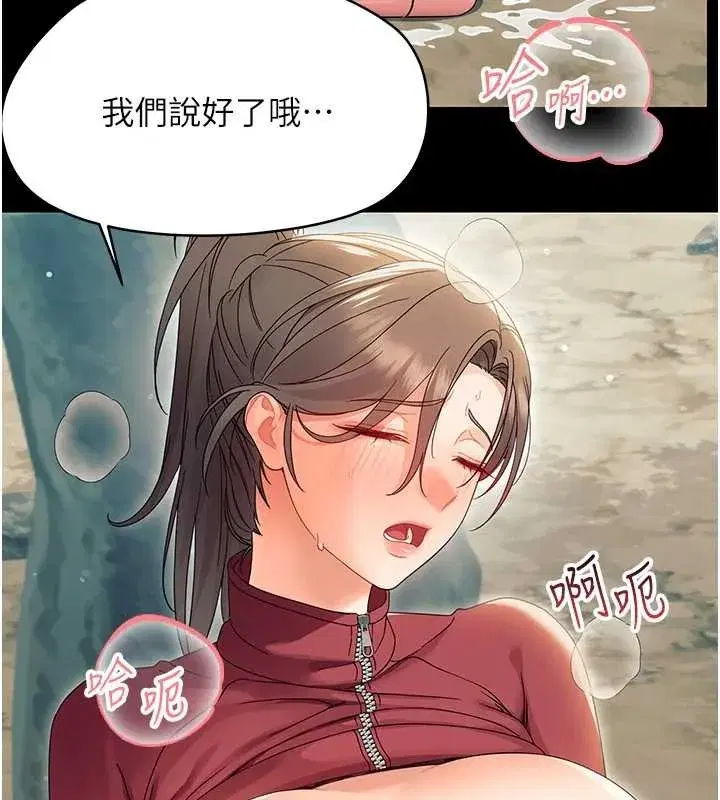 第14話-那跟插進去又不一樣