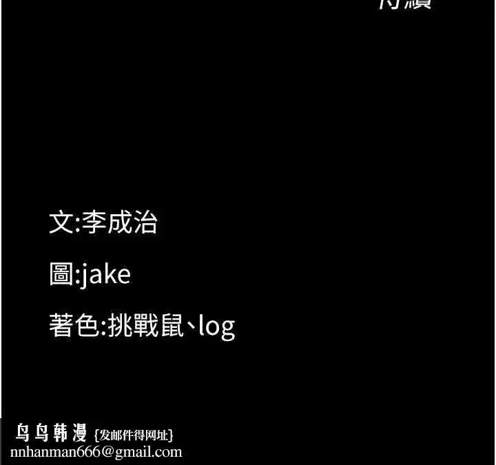 第14話-那跟插進去又不一樣