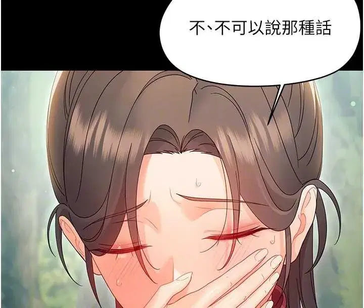 第14話-那跟插進去又不一樣