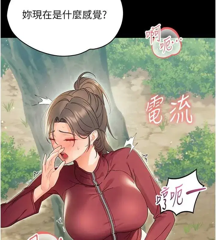 第14話-那跟插進去又不一樣