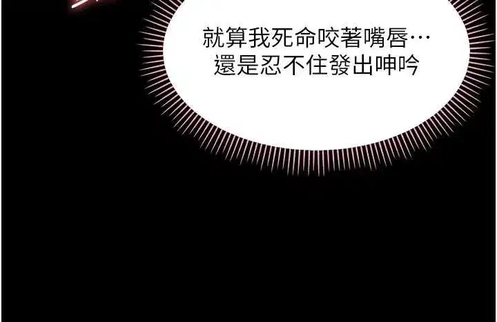 第14話-那跟插進去又不一樣