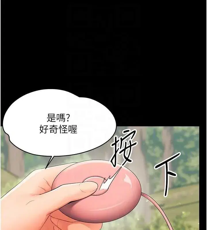 第14話-那跟插進去又不一樣