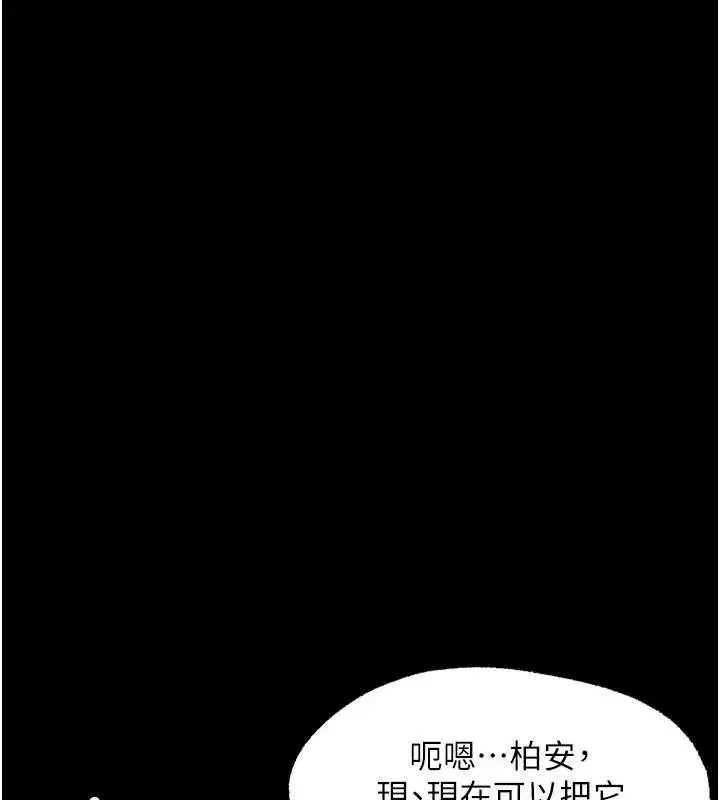 第14話-那跟插進去又不一樣