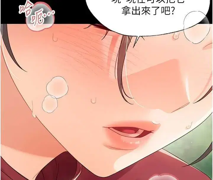 第14話-那跟插進去又不一樣