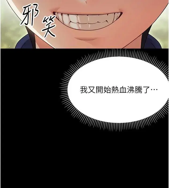 第14話-那跟插進去又不一樣