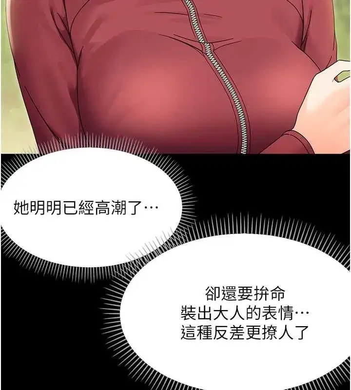 第14話-那跟插進去又不一樣