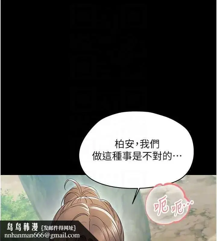 第14話-那跟插進去又不一樣