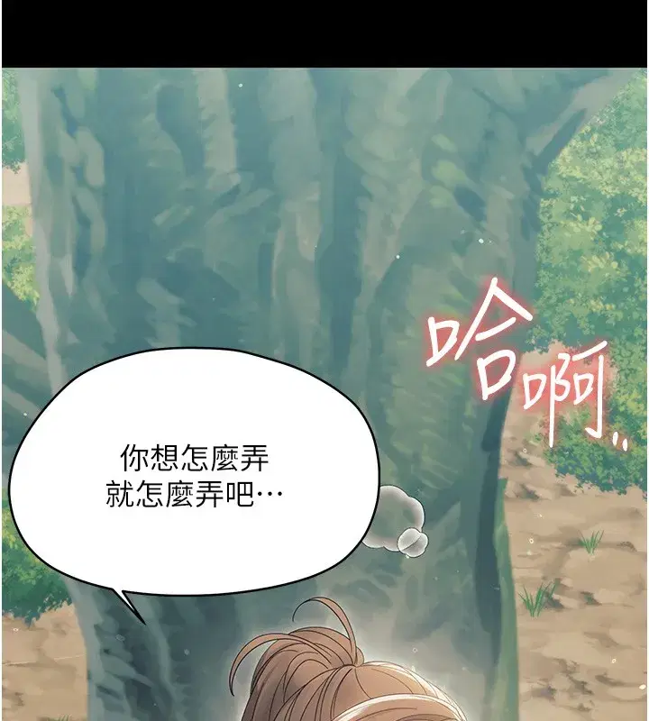 第15話-征服是雄性動物本能