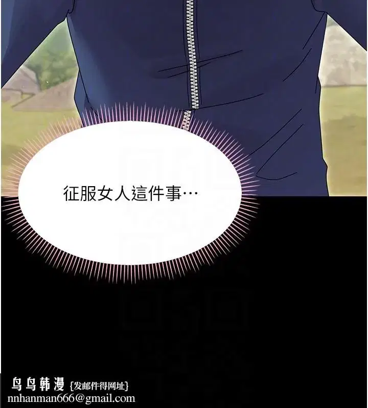 第15話-征服是雄性動物本能