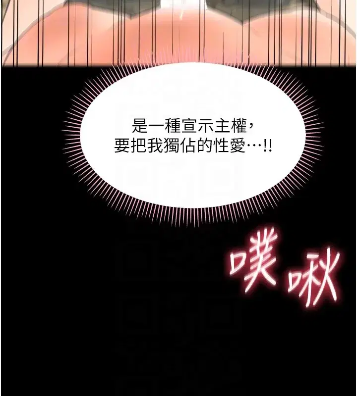 第15話-征服是雄性動物本能