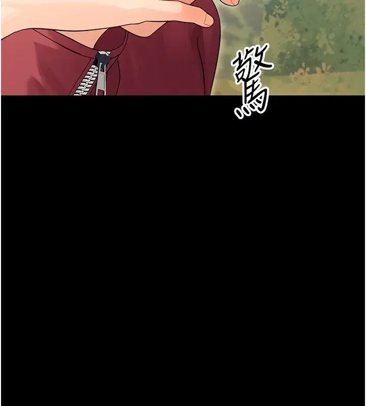 第15話-征服是雄性動物本能