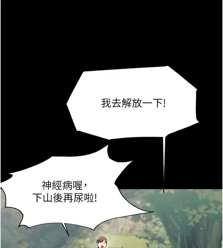 第15話-征服是雄性動物本能