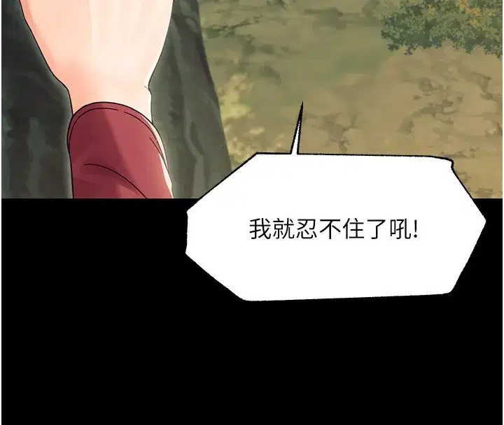 第15話-征服是雄性動物本能