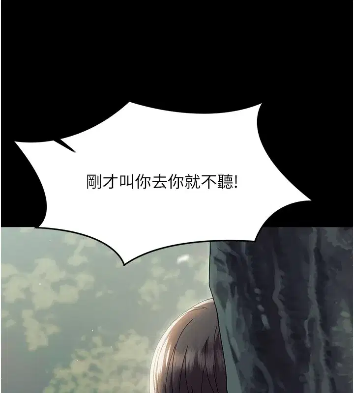 第15話-征服是雄性動物本能