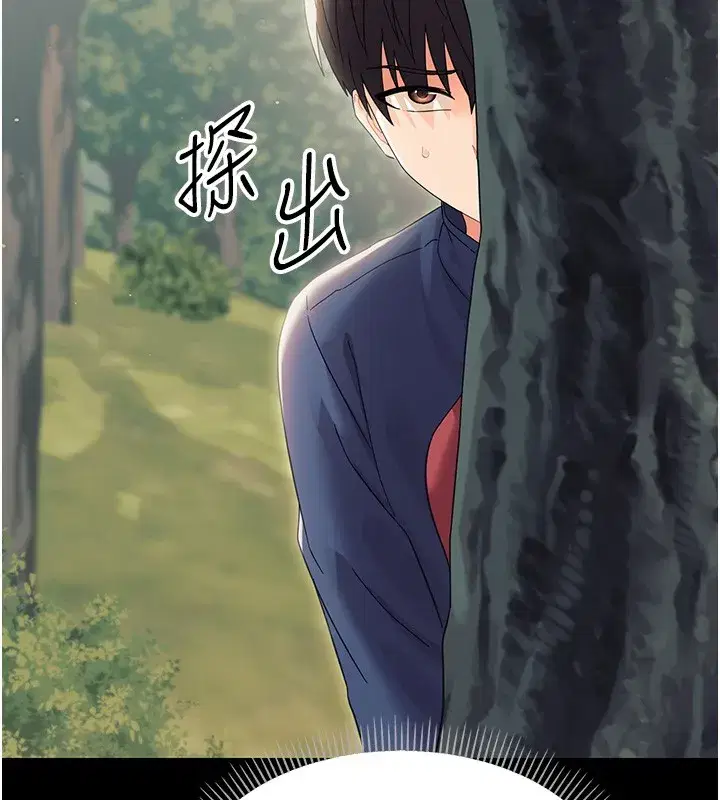 第15話-征服是雄性動物本能