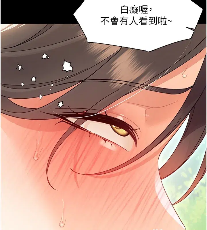 第15話-征服是雄性動物本能