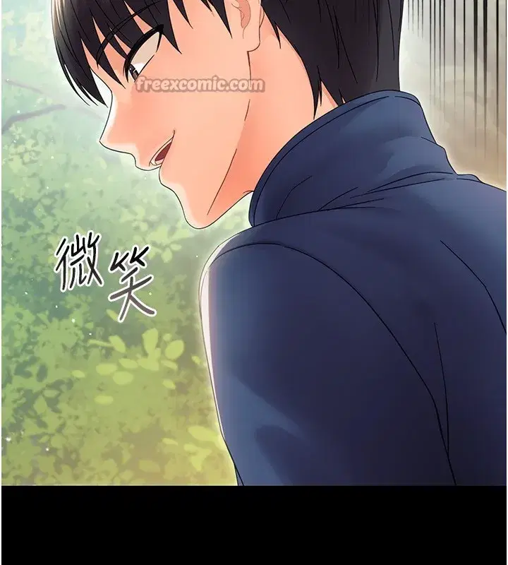 第15話-征服是雄性動物本能