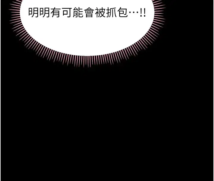 第15話-征服是雄性動物本能