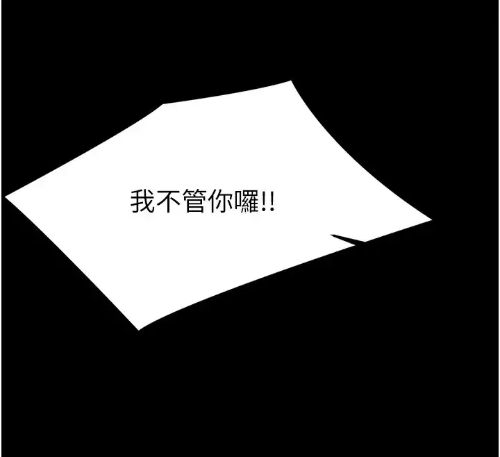 第15話-征服是雄性動物本能