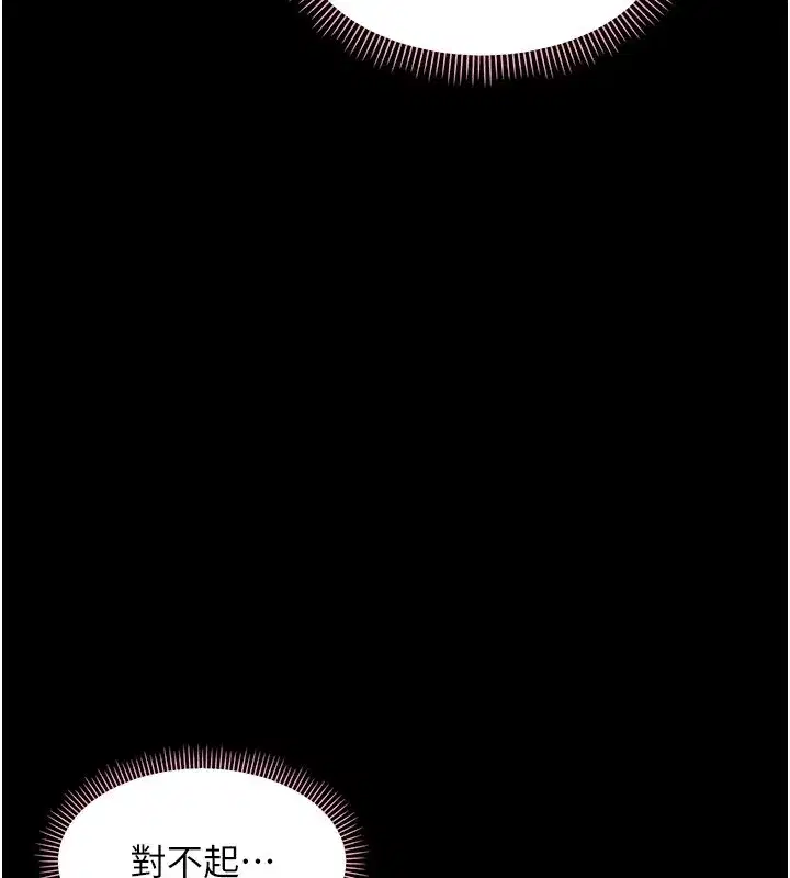 第15話-征服是雄性動物本能