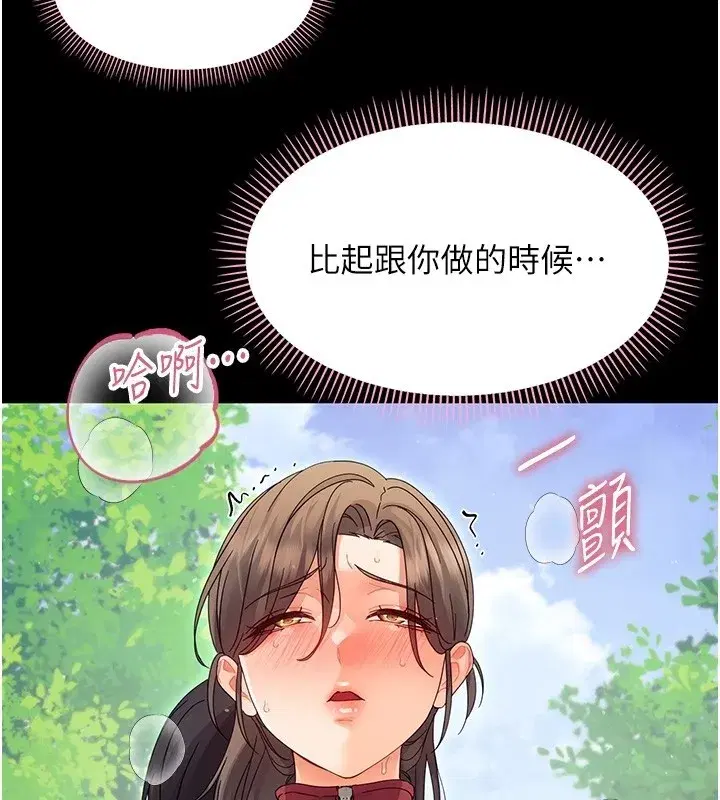 第15話-征服是雄性動物本能