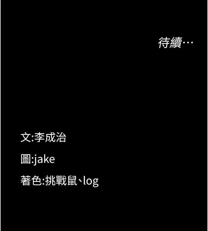 第15話-征服是雄性動物本能