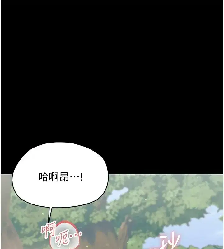 第15話-征服是雄性動物本能