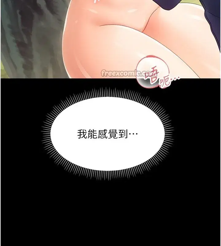 第15話-征服是雄性動物本能