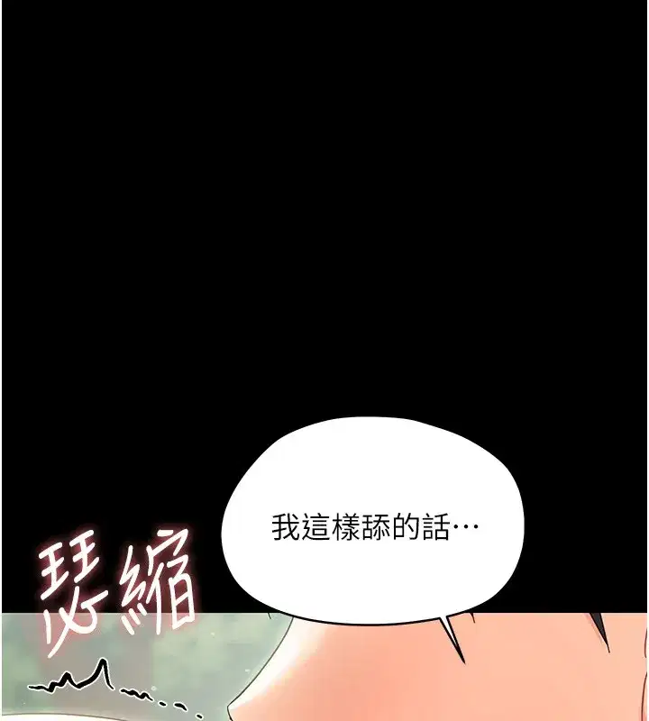 第15話-征服是雄性動物本能