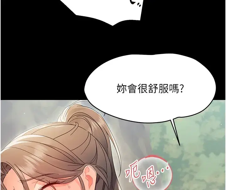 第15話-征服是雄性動物本能