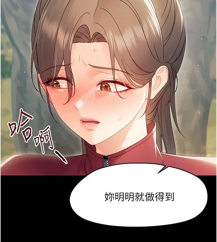 第15話-征服是雄性動物本能