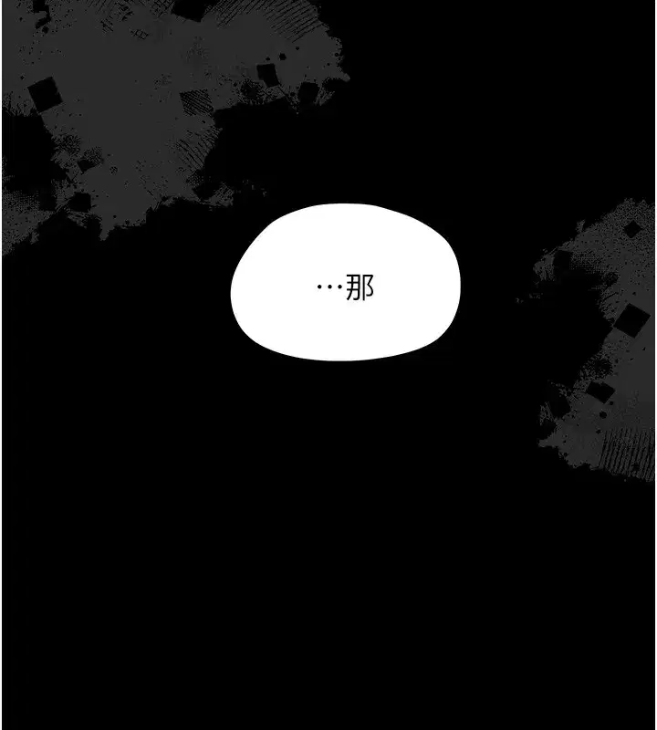 第15話-征服是雄性動物本能