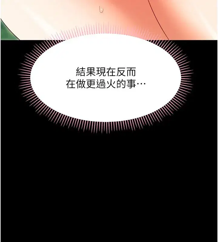 第15話-征服是雄性動物本能