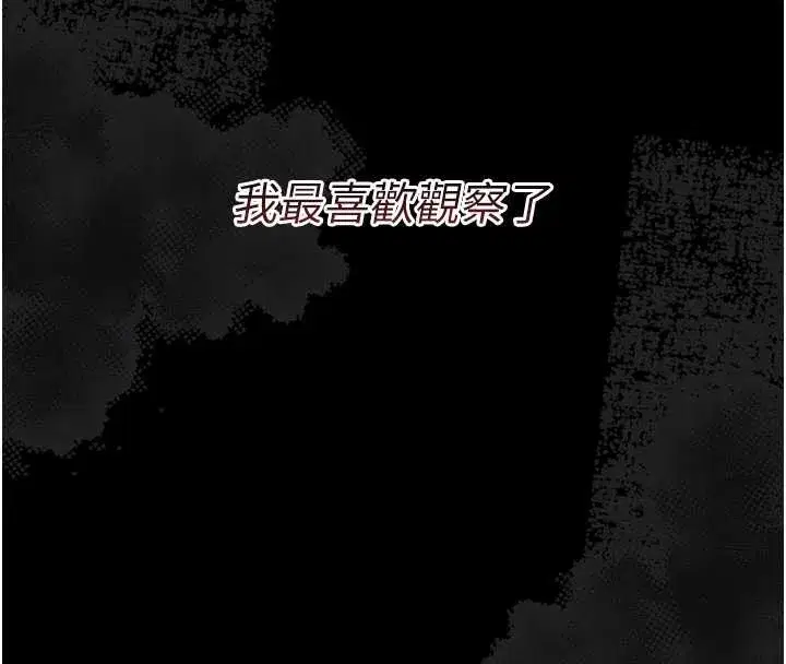 第16話-我對妳的一切瞭若指掌